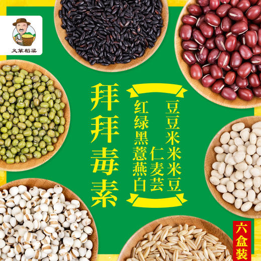 有机五谷杂粮组合6件套2080g/礼盒装 拜拜毒素（中国有机认证） 商品图1