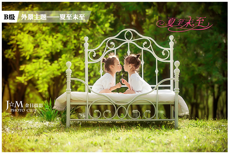 夏末未至 主题拍摄