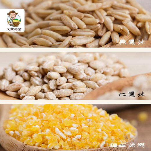 有机五谷杂粮组合6件套2140g/礼盒装 三不再高（中国有机认证） 商品图3
