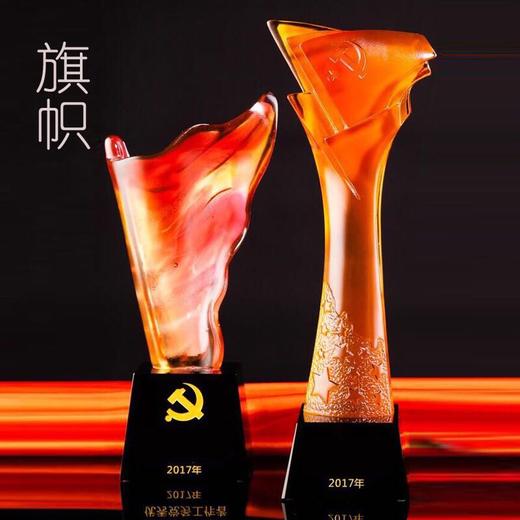 先进工作者奖杯 红旗奖杯 旗手奖杯琉璃奖杯定制优秀党务工作奖杯 商品图0