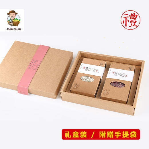 有机红小豆红豆 有机薏仁米杂粮两件套650g/礼盒装（中国有机认证） 商品图3
