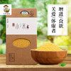 有机黄小米370g/盒（中国有机认证） 商品缩略图1