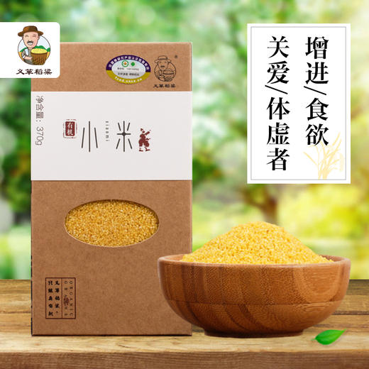 有机黄小米370g/盒（中国有机认证） 商品图1