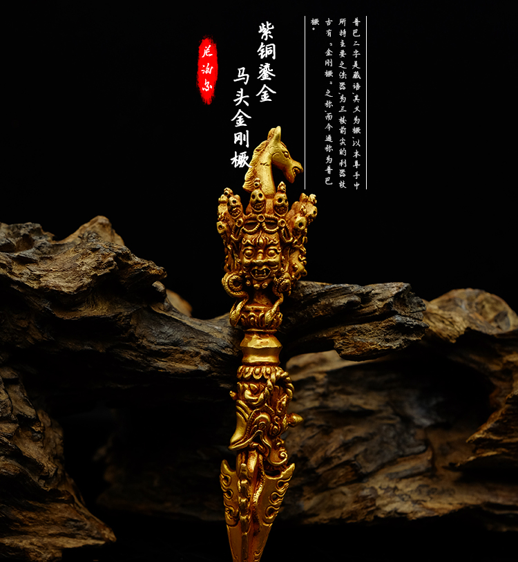藏传佛教用品密宗法器尼泊尔手工紫铜鎏金马头金刚橛金刚杵145cm