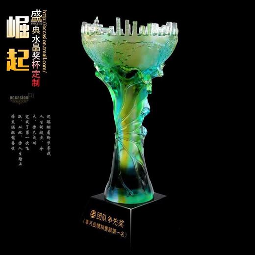 琉璃奖杯定制 水晶 奖牌 比赛颁奖纪念品 现货奖座 免费刻字 商品图1