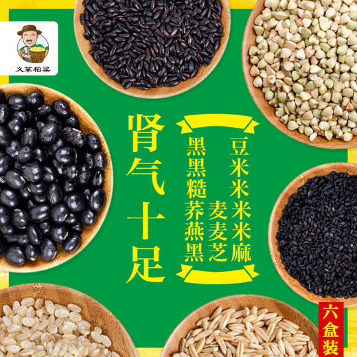 有机五谷杂粮组合6件套2010g/礼盒装 肾气十足（中国有机认证） 商品图1