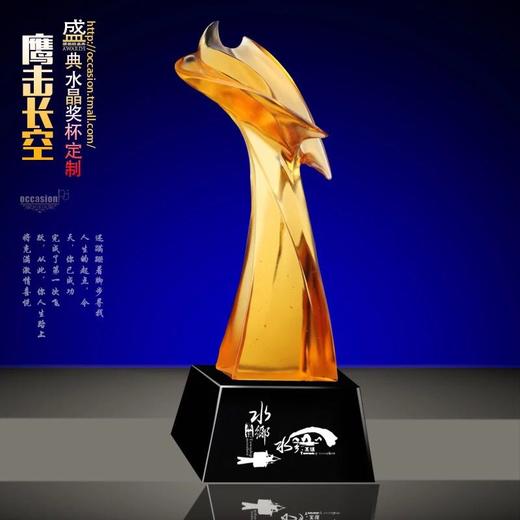 水晶奖杯定制 现货定做奖杯 奖牌 刻字厂家直销 琉璃奖杯定制 商品图0