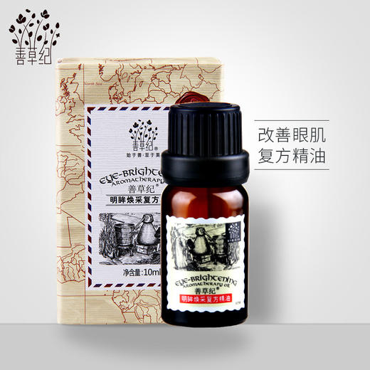 【双旦礼遇季】善草纪明眸焕彩复方精油玫瑰月光油 商品图2