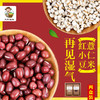 有机红小豆红豆 有机薏仁米杂粮两件套650g/礼盒装（中国有机认证） 商品缩略图2