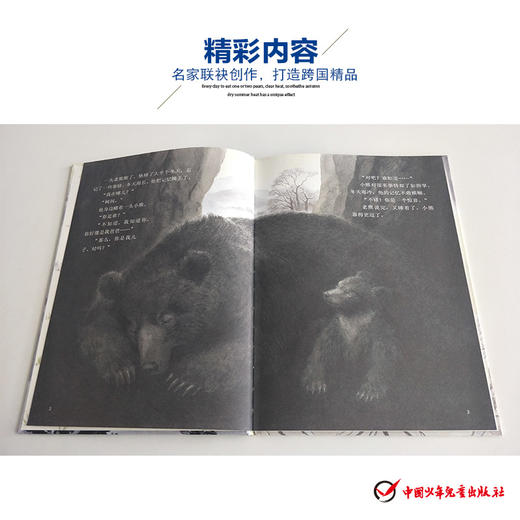 暖窝看书必备丨《河对岸 》儿童绘本故事 睡前故事书 商品图2