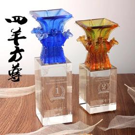 四羊方尊琉璃奖杯定制水晶奖杯纪念品定做商务礼品开业纪念品刻字
