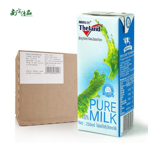 【拍前请看温馨提示】新西兰进口牛奶纽仕兰牧场Theland脱脂纯牛奶 250ml 商品图1