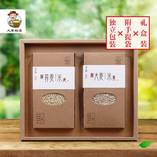有机大麦米 有机荞麦米730g/礼盒装杂粮两件套组合装（中国有机认证） 商品图1