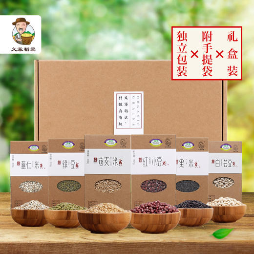 有机五谷杂粮组合6件套2080g/礼盒装 拜拜毒素（中国有机认证） 商品图2