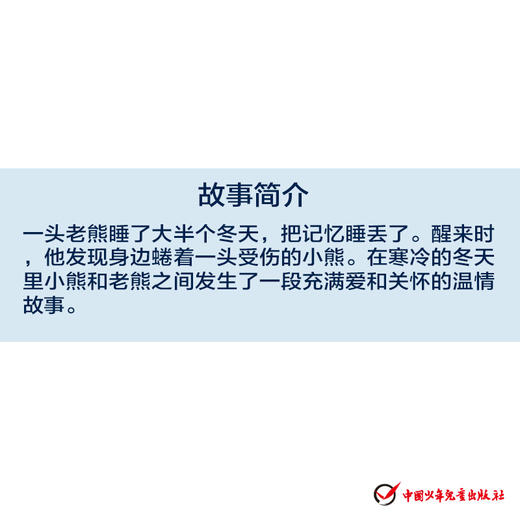 暖窝看书必备丨《河对岸 》儿童绘本故事 睡前故事书 商品图3