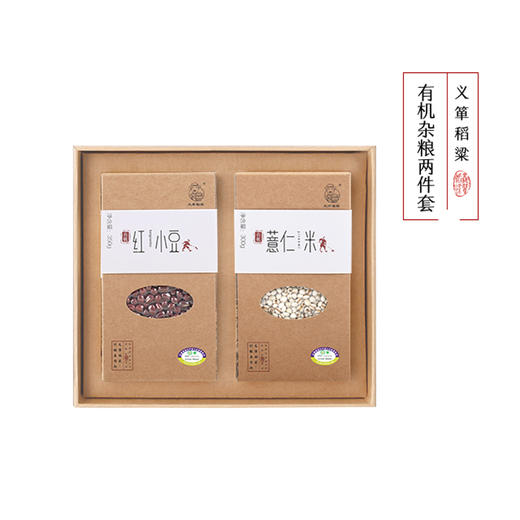 有机红小豆红豆 有机薏仁米杂粮两件套650g/礼盒装（中国有机认证） 商品图0