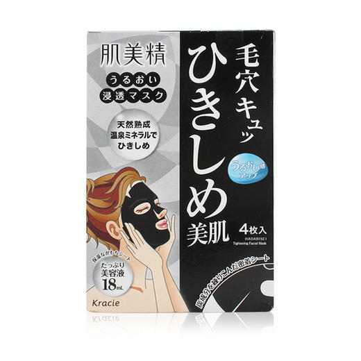 【香港直邮】日本原装嘉娜宝kanebo 肌美精深层润泽 炭面膜贴收缩毛孔 4片装 商品图1