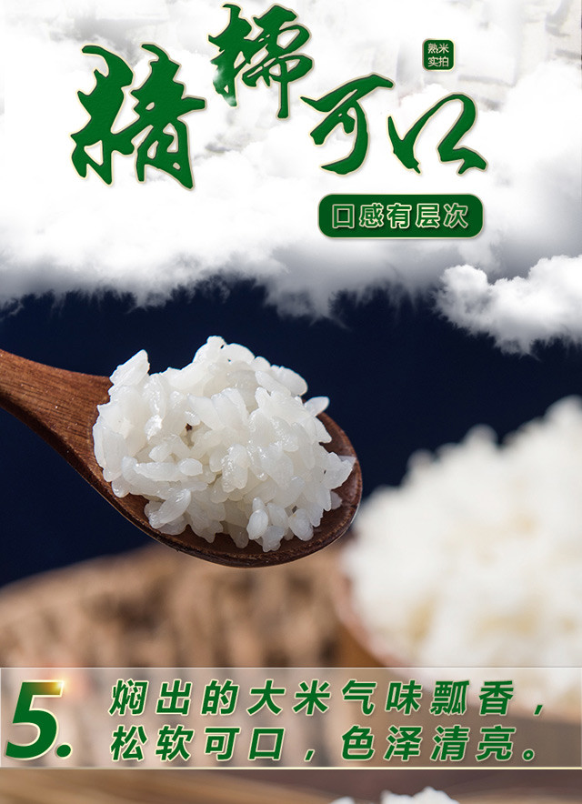 民升直采新疆天山雪米10斤装