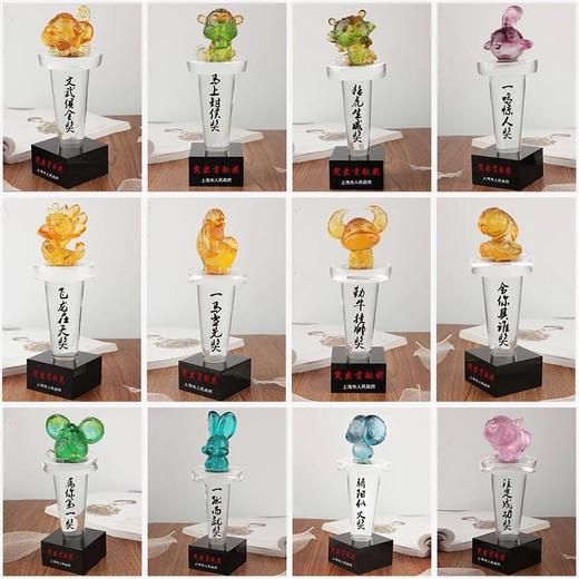 12生肖水晶琉璃奖杯奖牌 定做奖牌水晶奖牌奖杯 定制创意 商品图0