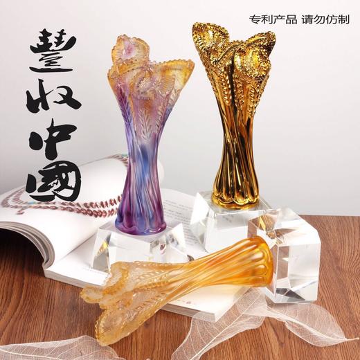 丰收中国奖杯定制镀金奖杯纪念品定做奖杯创意琉璃奖杯刻字 商品图0