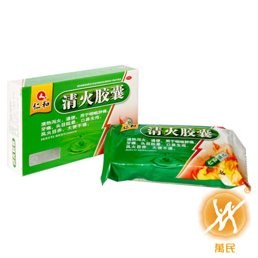 清火胶囊 商品图0