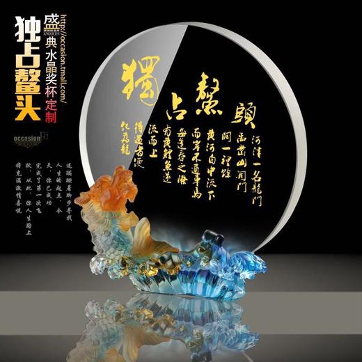 琉璃水晶奖杯定制 定做 奖杯 创意奖牌新款纪念品免费刻字 商品图1