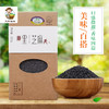有机黑芝麻250g/盒（中国有机认证） 商品缩略图1