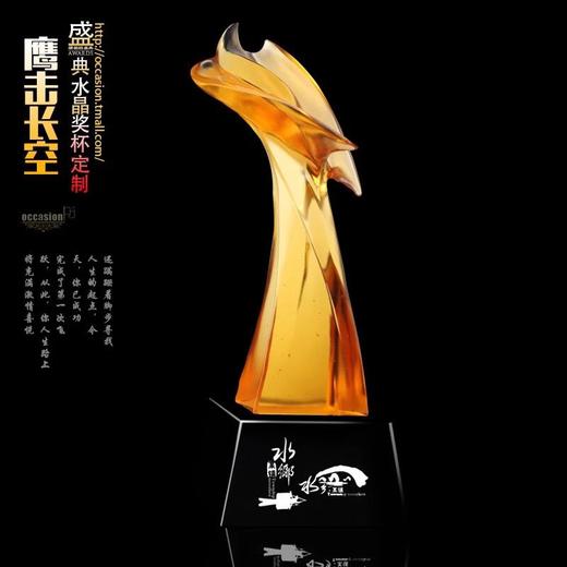 水晶奖杯定制 现货定做奖杯 奖牌 刻字厂家直销 琉璃奖杯定制 商品图3