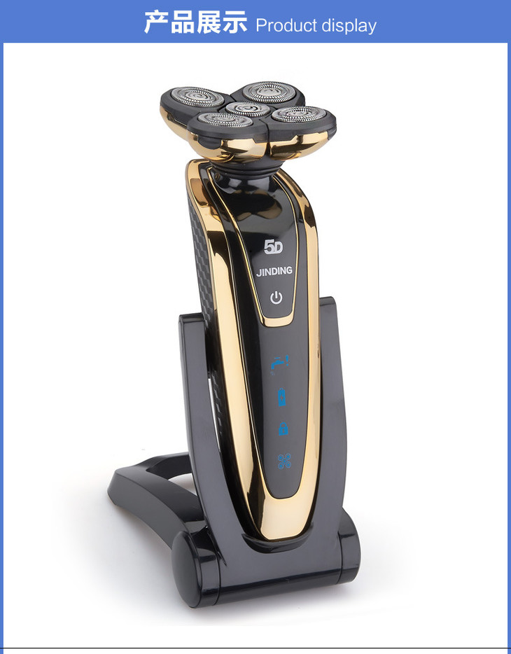 【家用电器】剃须刀金鼎rq5580 旋转5刀头电动剃须刀