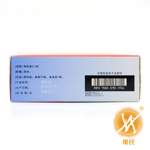 排毒养颜胶囊 商品图2