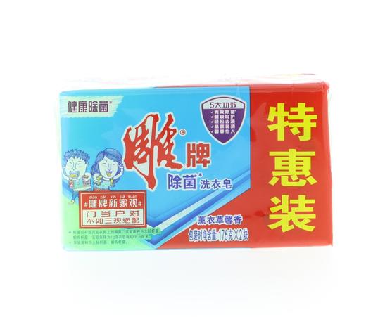 雕牌除菌洗衣皂（薰衣草馨香）176克X2块 商品图0