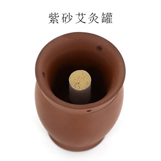 紫砂艾灸罐双层隔热紫砂艾灸