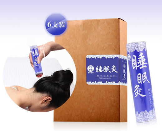 睡眠、关节、脾胃、肾元药艾条1条装 商品图1