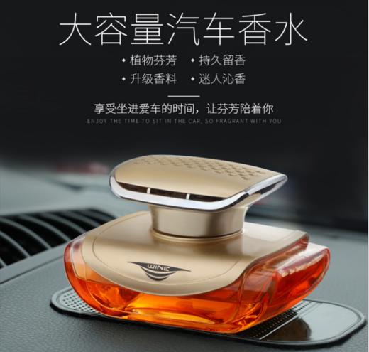 【汽车配饰】*汽车饰品汽车香水 车载香水时尚汽车创意汽车摆件香水座 商品图1