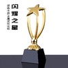 金属奖杯定制五角星奖杯纪念品定做公司年会表彰用品水晶奖杯刻字 商品缩略图2