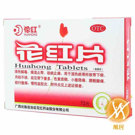 花红片 商品图3