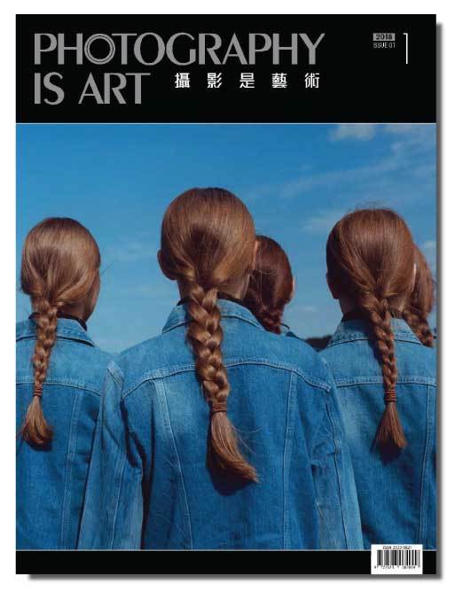 《摄影是艺术 》月刊/2018年1期（创刊号）/香港新锐摄影杂志 商品图0