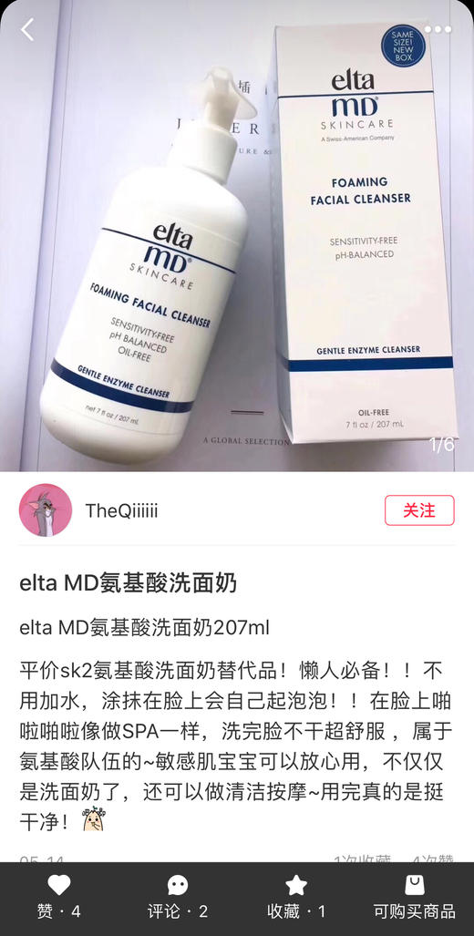 Elle杂志2012护肤天才奖！美国elta md氨基酸洗面奶 商品图6