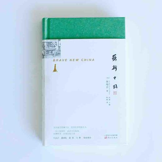 《英国名媛旅华四部曲》英国作家谢福芸成名之作，中国20世纪全景式记录，真实再现100年前的社会生活 商品图4