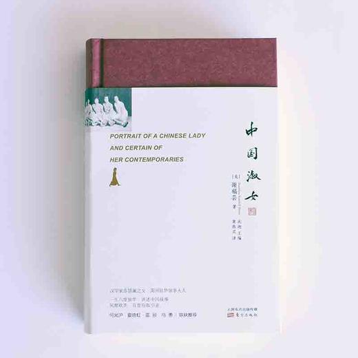 《英国名媛旅华四部曲》英国作家谢福芸成名之作，中国20世纪全景式记录，真实再现100年前的社会生活 商品图3