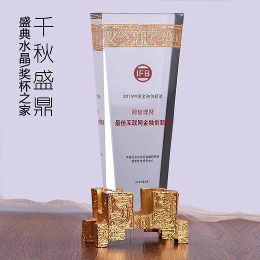 奖杯定制 水晶奖牌 金属奖 商务年会奖杯公司活动授奖奖杯 商品图0