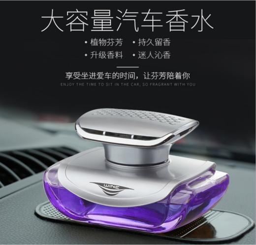 【汽车配饰】*汽车饰品汽车香水 车载香水时尚汽车创意汽车摆件香水座 商品图4