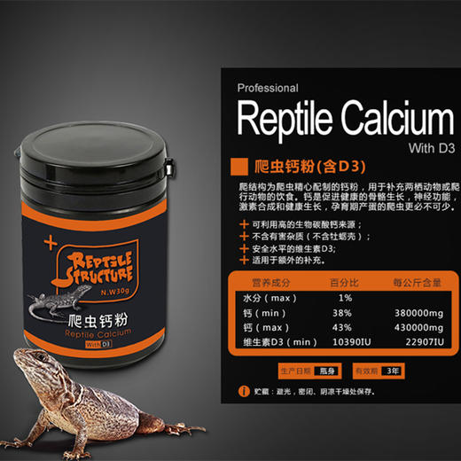 Reptile Structure-爬结构 RS爬虫钙粉守宫蜥蜴陆龟补钙BAC电解质开食维生素d3维他OUTD3 商品图2