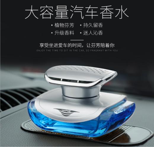 【汽车配饰】*汽车饰品汽车香水 车载香水时尚汽车创意汽车摆件香水座 商品图3