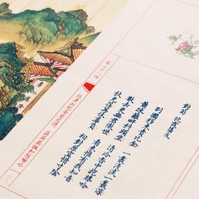 《红楼梦诗词》经龙装