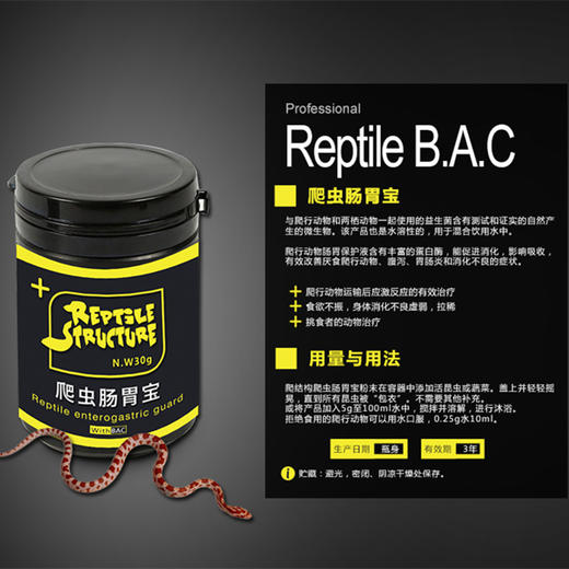 Reptile Structure-爬结构 RS爬虫钙粉守宫蜥蜴陆龟补钙BAC电解质开食维生素d3维他OUTD3 商品图6