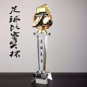 足球比赛奖杯定制水晶奖杯体育项目纪念品表彰用品定做刻字