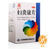 妇炎康片 商品缩略图0