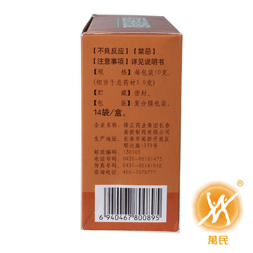 复方金银花颗粒 商品图2