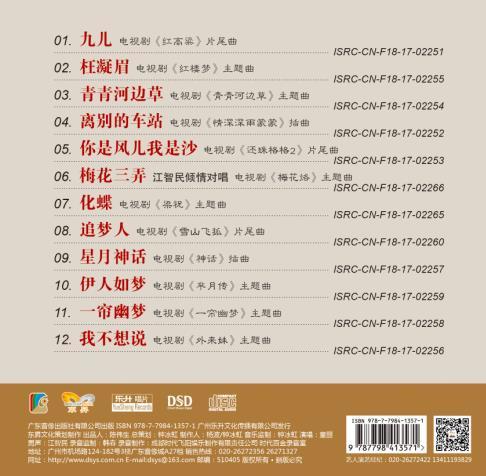 乐升唱片 童丽 影视金曲 主题曲 2018新专辑 1CD 正版发烧音乐 商品图1